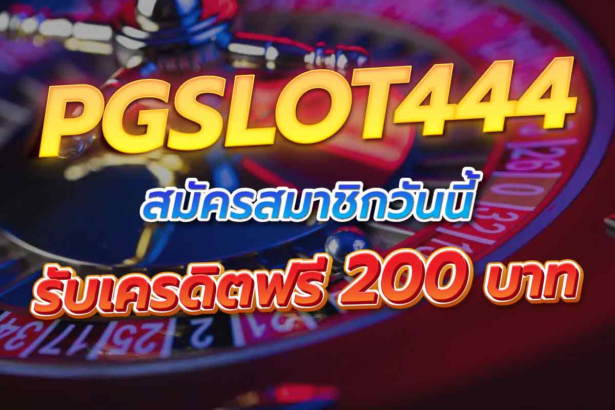 pgslot444 สล็อต